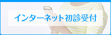 病院なびへのリンク